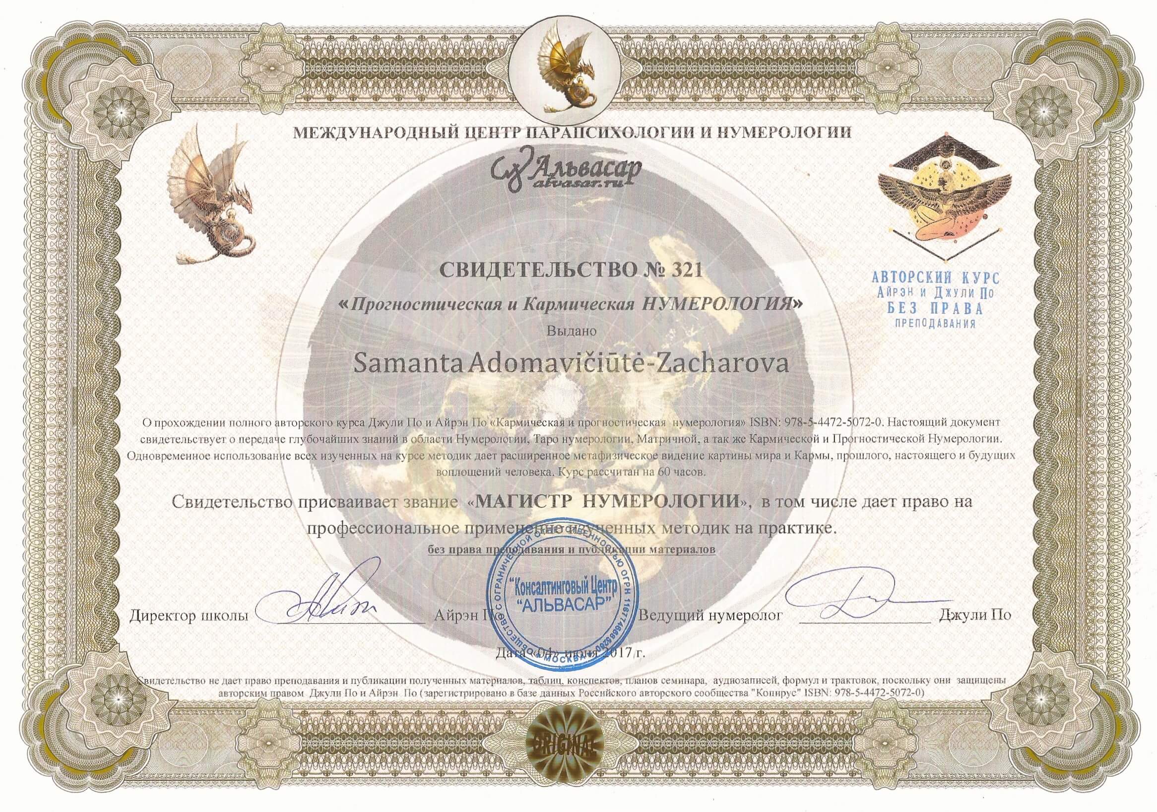 magistro-sertifikatas